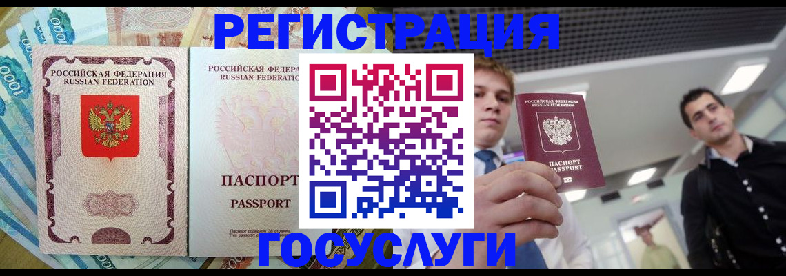 регистрация для школы в Гремячинске