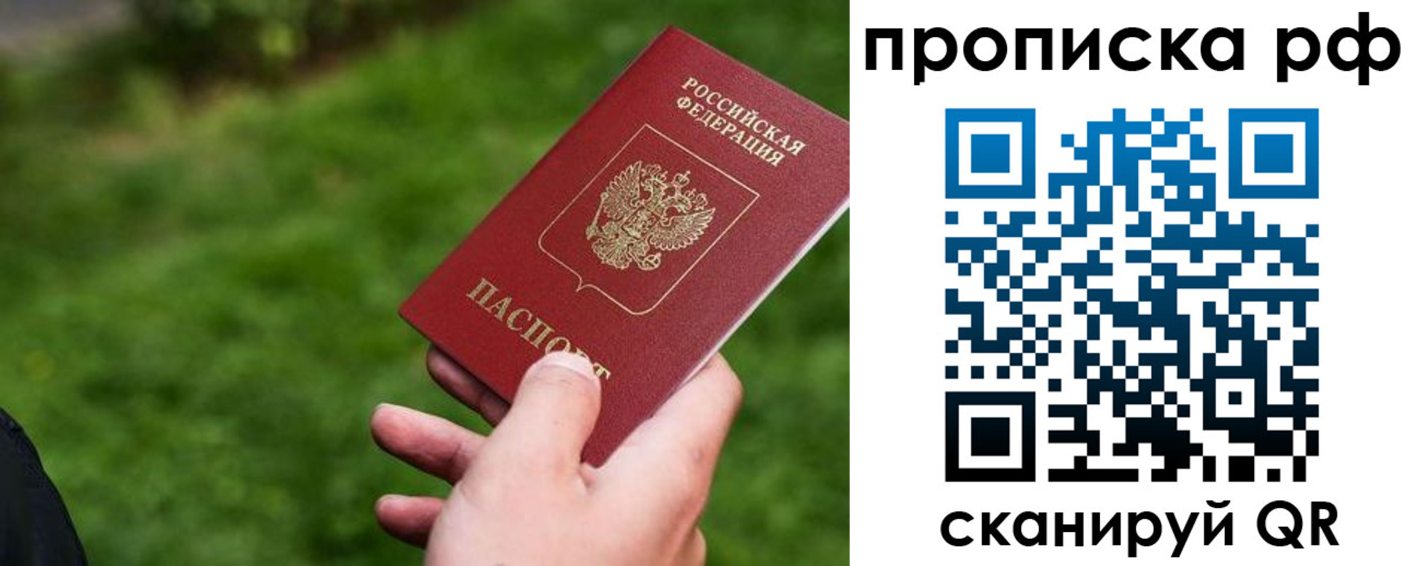 прописка для работы в Гремячинске