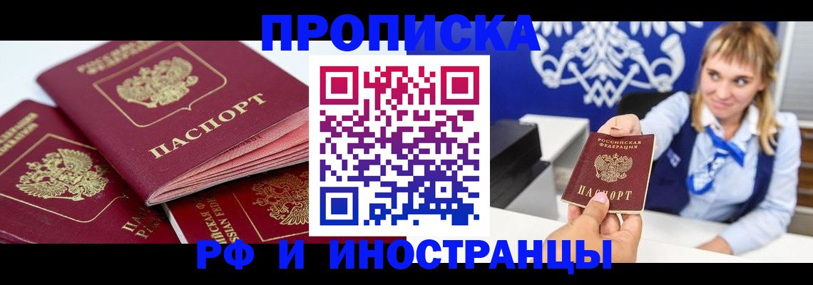 пропишу в квартире в Гремячинске