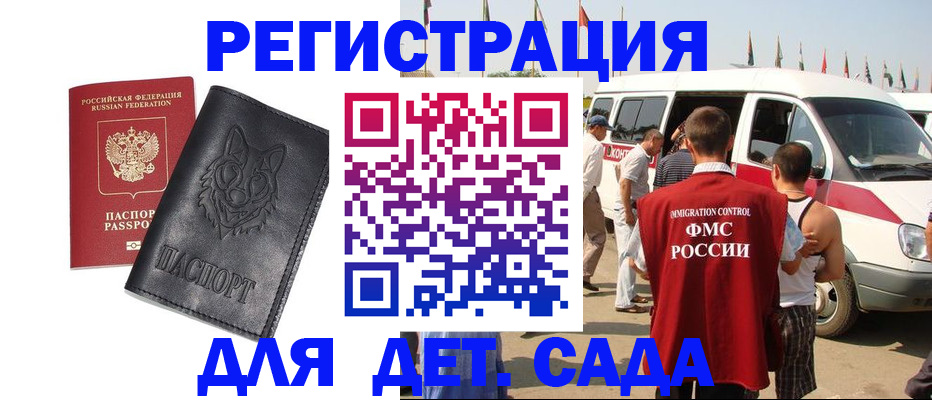 прописка для кредита в Гремячинске