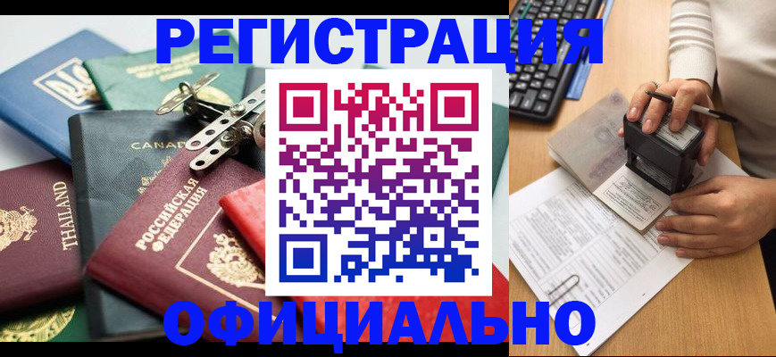 прописка для кредита в Гремячинске
