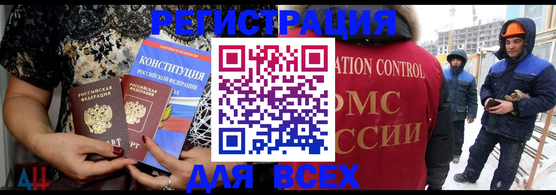 временная регистрация в Гремячинске