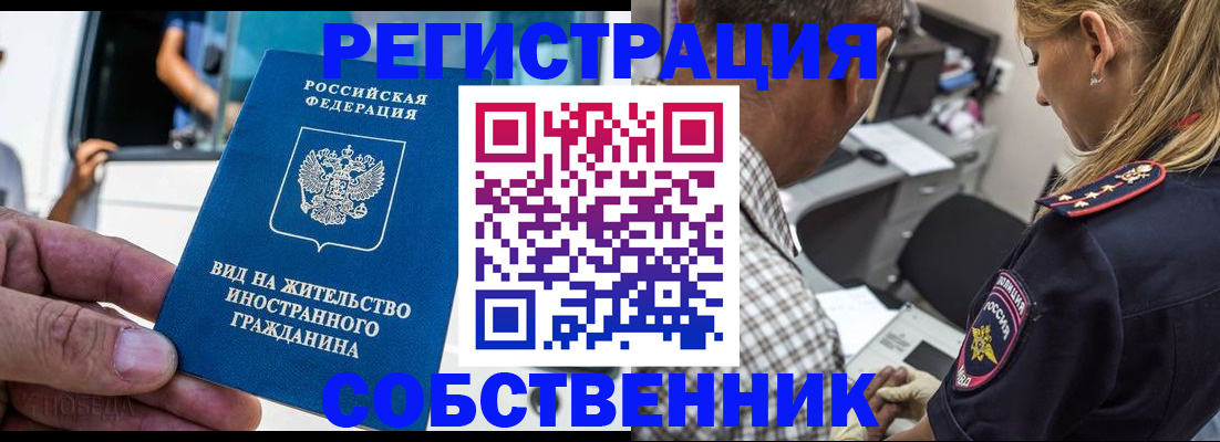 временная регистрация поиск в Гремячинске