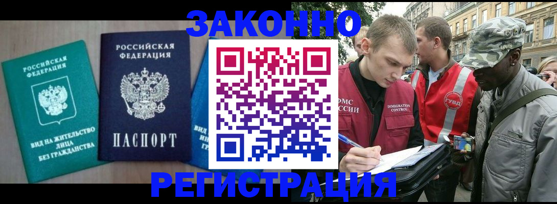 временная регистрация адрес в Гремячинске